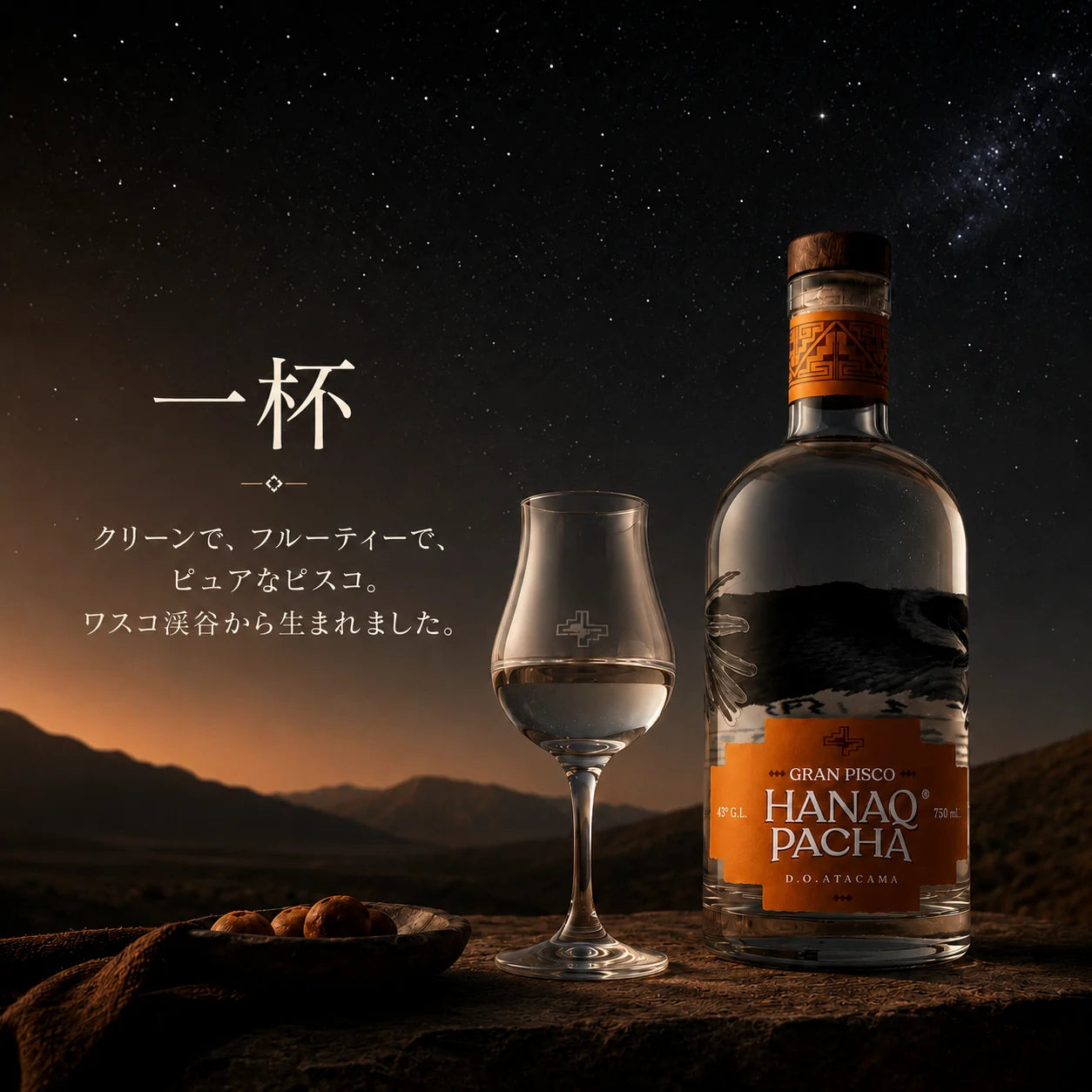 Hanaq Pacha servido en copa bajo cielo nocturno de Atacama